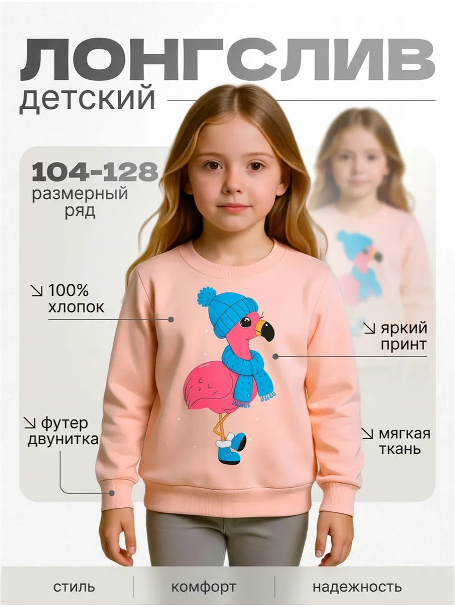 Детский лонгслив с принтом