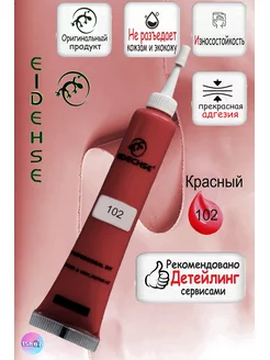Жидкая кожа для восстановления EIDECHSE 175096651 купить за 381 ₽ в интернет-магазине Wildberries