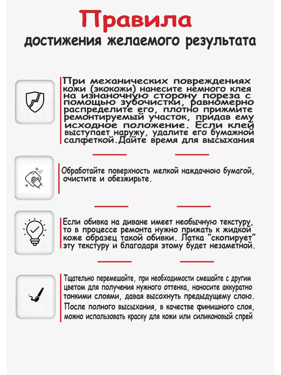 Жидкая кожа для восстановления EIDECHSE 175096687 купить за 249 ₽ в  интернет-магазине Wildberries