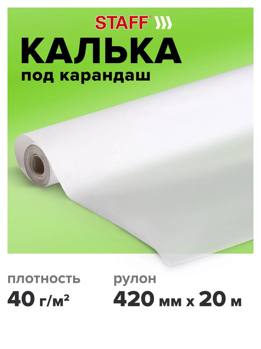 Калька под карандаш в...