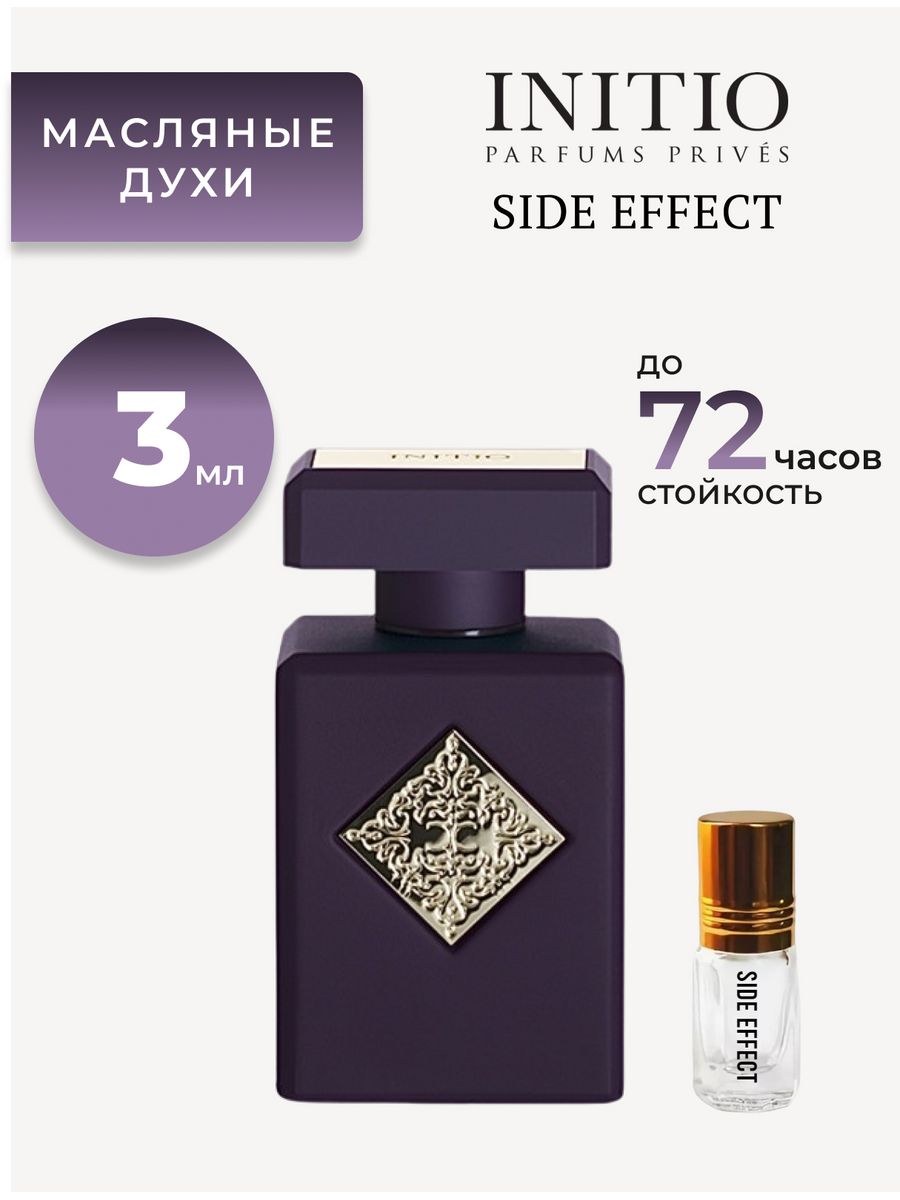 Side effect духи. Сайд эффект Парфюм инитио. Side Effect от Initio Parfums prives. Initio Side Effect. Духи Сиде.