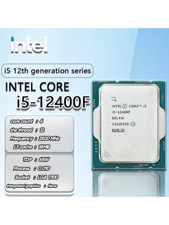 Процессор Core i5-12400F OEM Intel 175100056 купить за 17 819 ₽ в интернет-магазине Wildberries