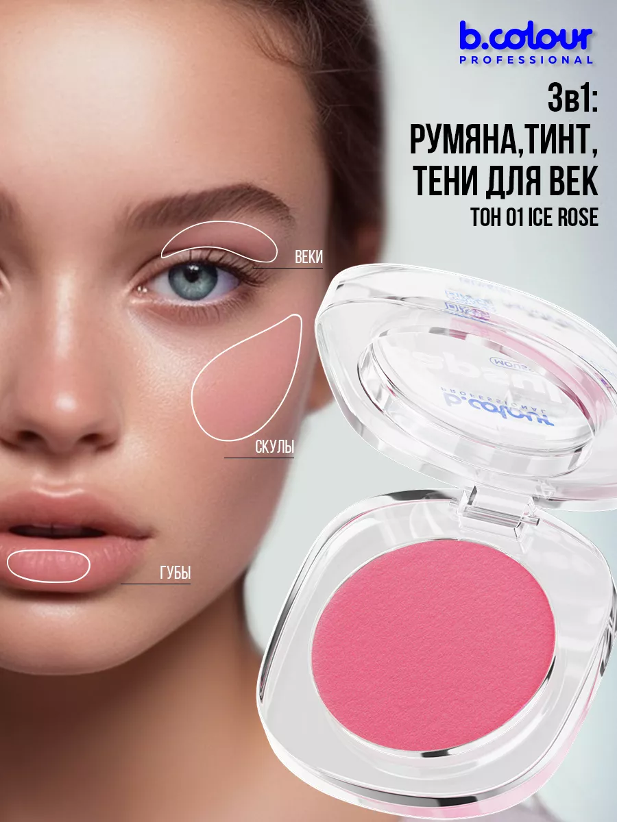 Румяна для лица кремовые