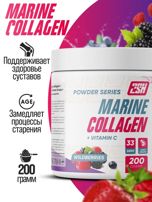 2SN Marine Collagen+Vit C, морской коллаген для суставов порошок