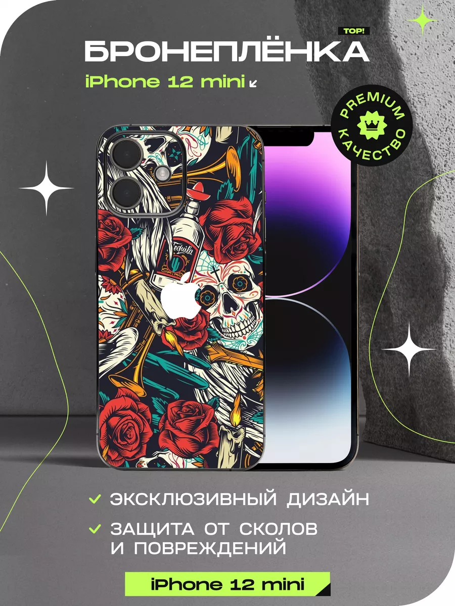 Гидрогелевая пленка для iphone 12 mini ALOE SKINS 175102650 купить за 814 ₽  в интернет-магазине Wildberries