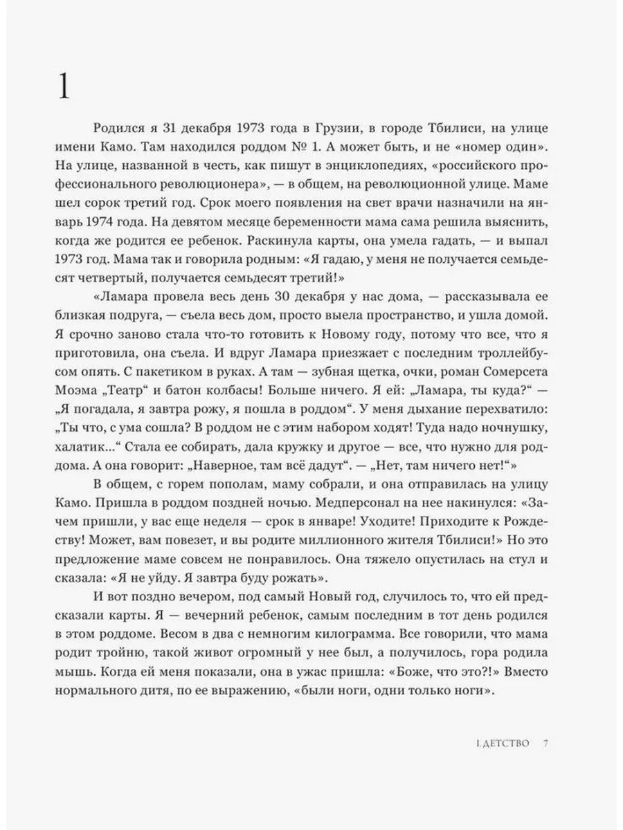 Мой театр. Книга 1 Издательство АСТ 175103180 купить за 1 540 ₽ в  интернет-магазине Wildberries