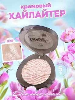 Хайлайтер для лица и тела Moonpool Dark дуохромный Xixi 175104682 купить за 225 ₽ в интернет-магазине Wildberries