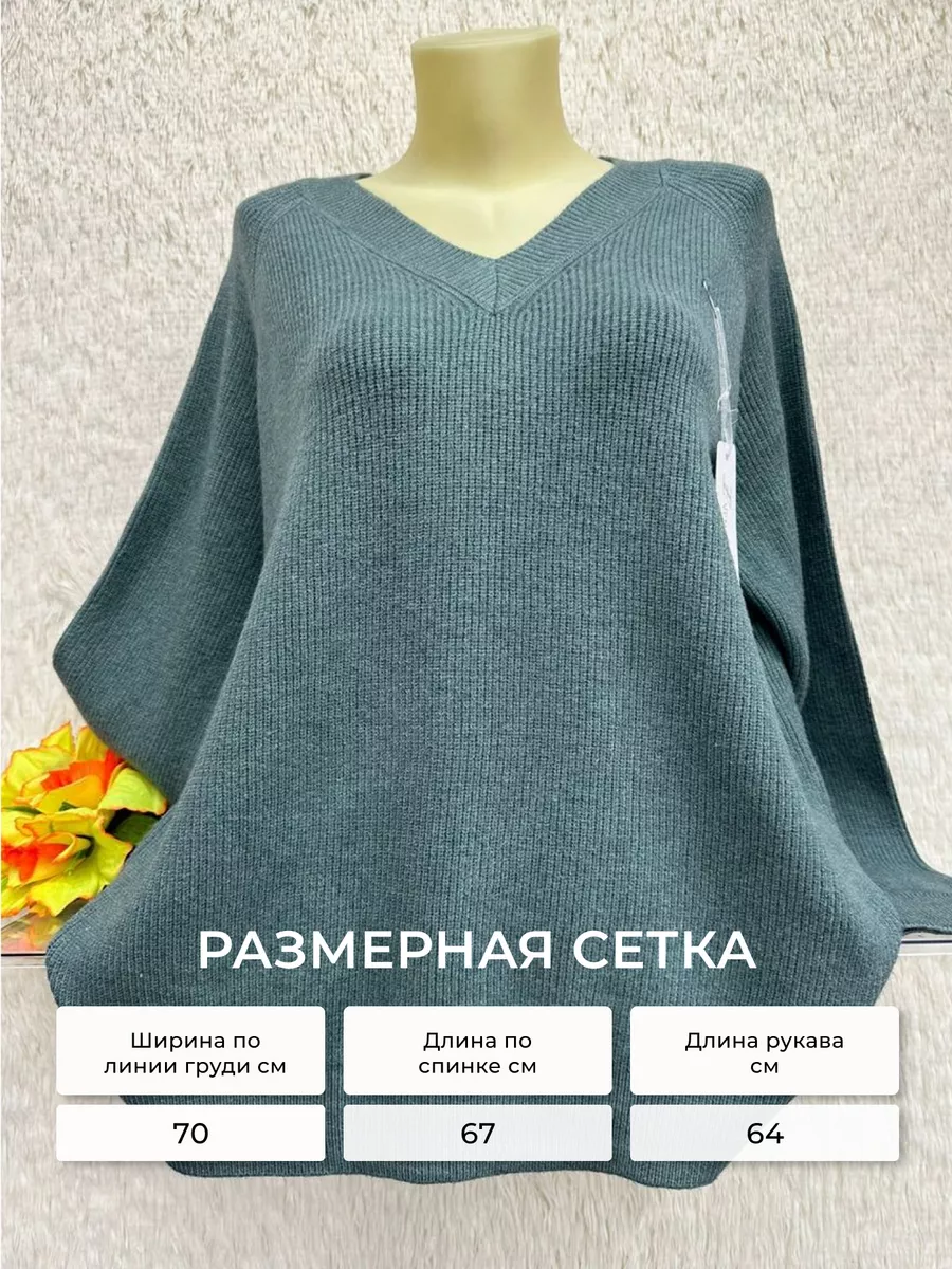 Кофта оверсайз с вырезом v большой размер Miss PlusSize 175105498 купить за  1 460 ₽ в интернет-магазине Wildberries