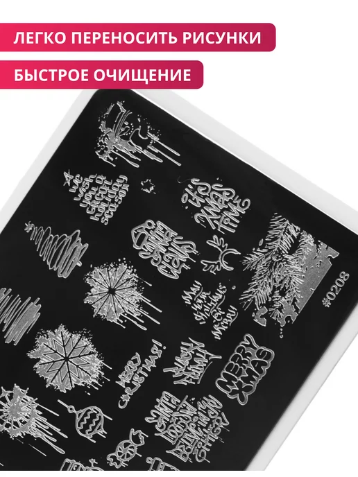 AWIX Пластина для стемпинга 208, новый год, санта, новогодняя, вариант, фото 2