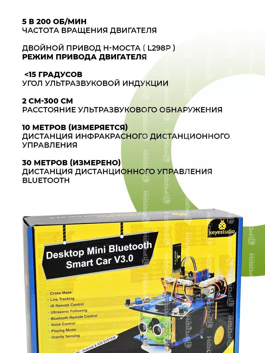 Робот Keyestudio Автомобиль мини (Arduino) Ардуино Профи 175111007 купить в  интернет-магазине Wildberries