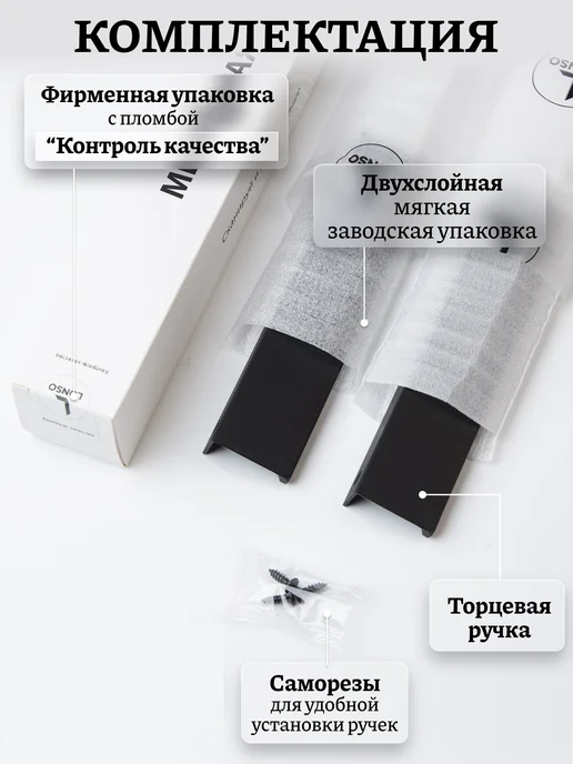 Lonso Ручка мебельная черная 296 мм скрытого монтажа для шкафа, черный, фото 5