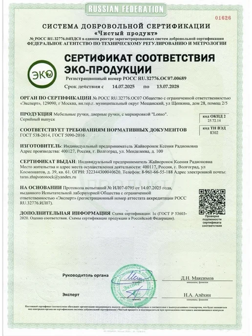 Lonso Ручка торцевая черная скрытая без сверления 396 мм, черный, фото 4
