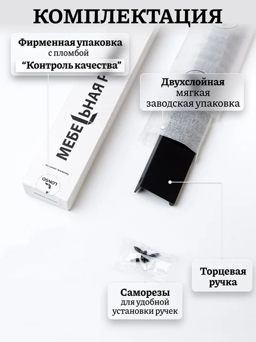 Lonso Ручка торцевая черная скрытая без сверления 396 мм, черный, фото 5