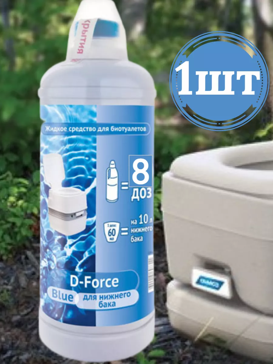 Средство для биотуалетов D-Force 05 л- 8 доз