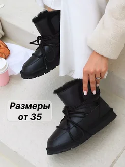 Угги зимние короткие с мехом на шнуровке Katyshev S. 175114807 купить за 2 556 ₽ в интернет-магазине Wildberries