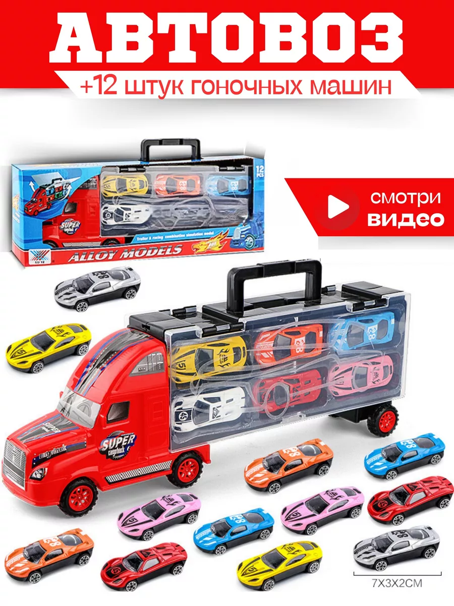 Игрушечный транспорт Автовоз с машинками NewOk 175115105 купить за 654 ₽ в  интернет-магазине Wildberries