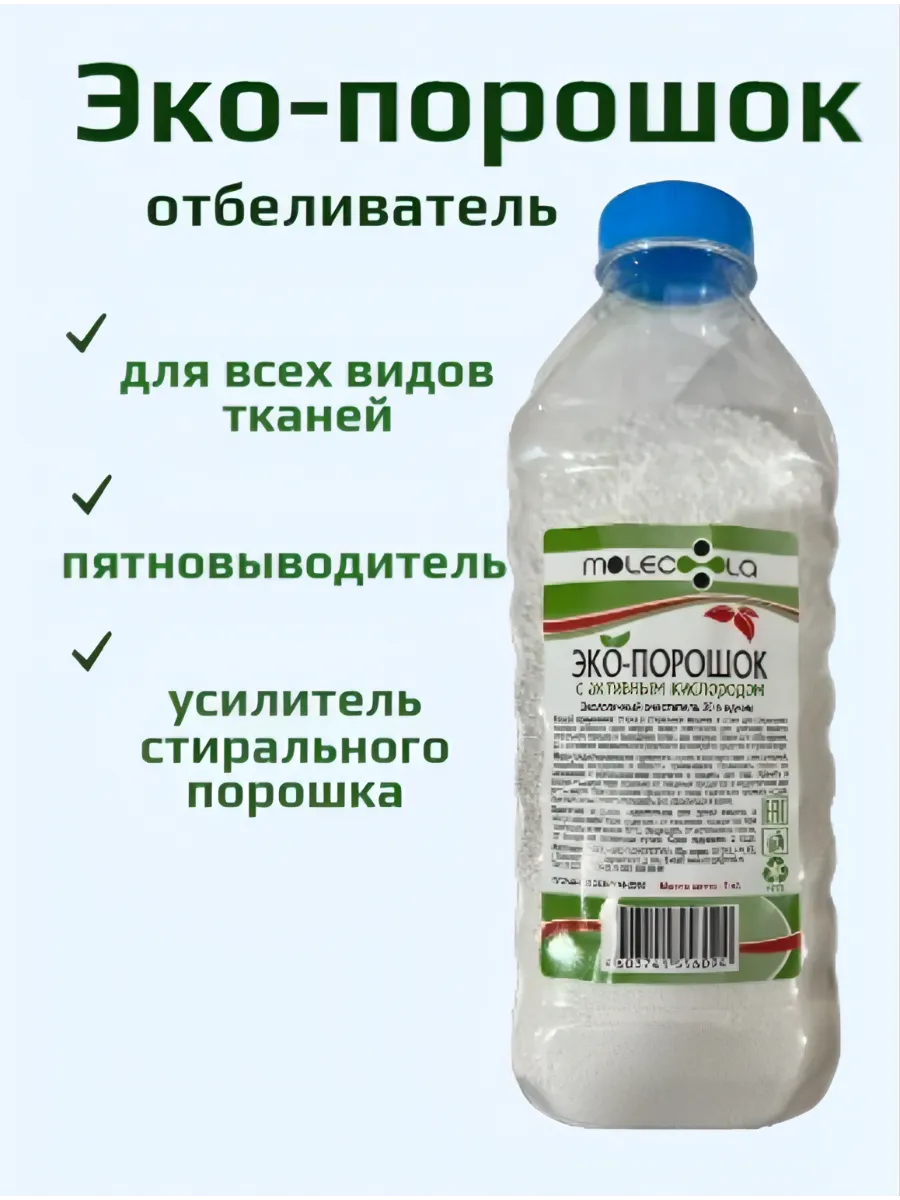 Порошок Эко Где Купить