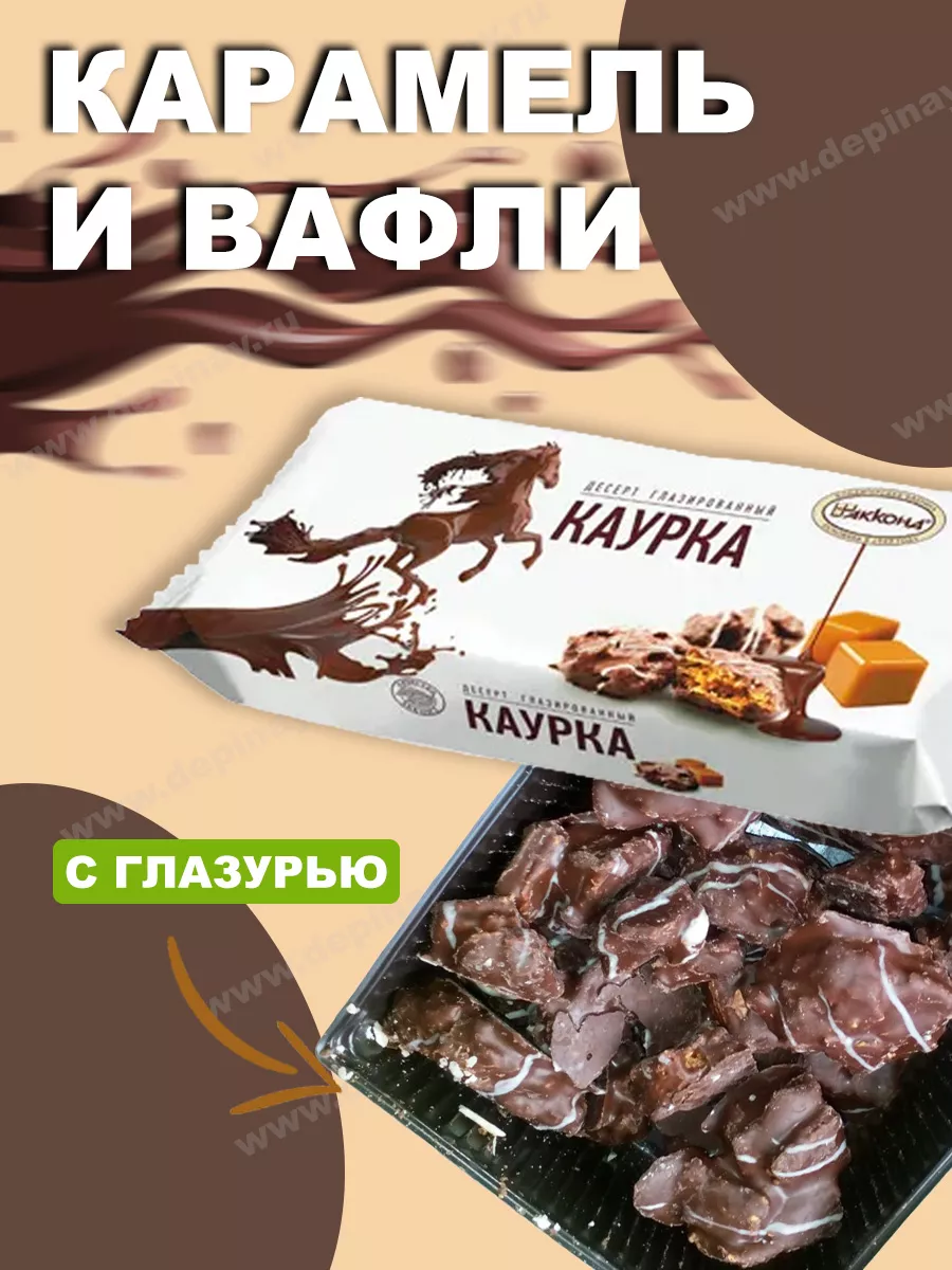 Вафли Каурка карамельные,глазированные Акконд 175116594 купить за 636 ₽ в  интернет-магазине Wildberries