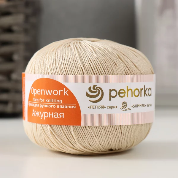 Пряжа для вязания «Ажурная» хлопок 280м/50гр, 03-Бежевый