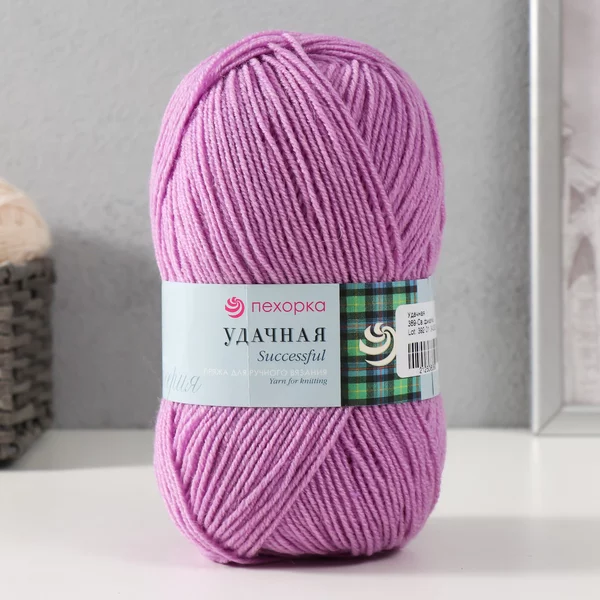 Пряжа для вязания «Удачная» 250м/100гр, 389-Фиалка