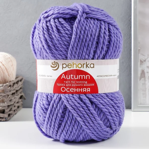 Пряжа для вязания «Осенняя» 150м/200гр, 496-Яркая сирень