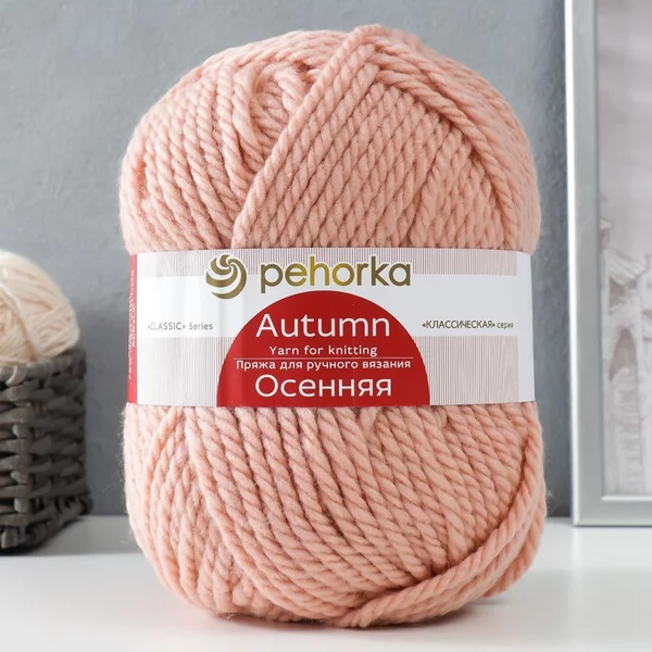 Пряжа для вязания «Осенняя» 150м/200гр, 68-Чайная роза