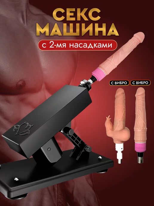 Мужчина считает себя секс машиной - 40 ответов на форуме shartash66.ru ()