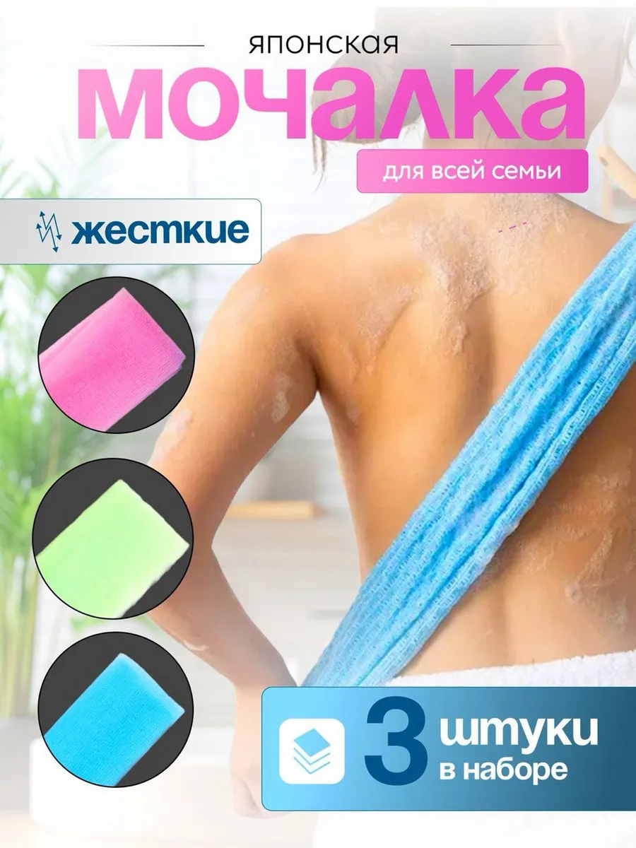 для душа 3 штуки