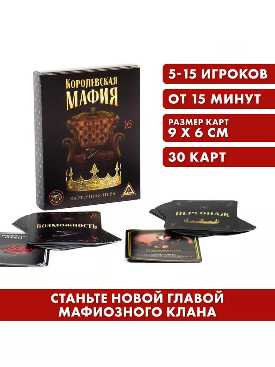 Игра карточная 