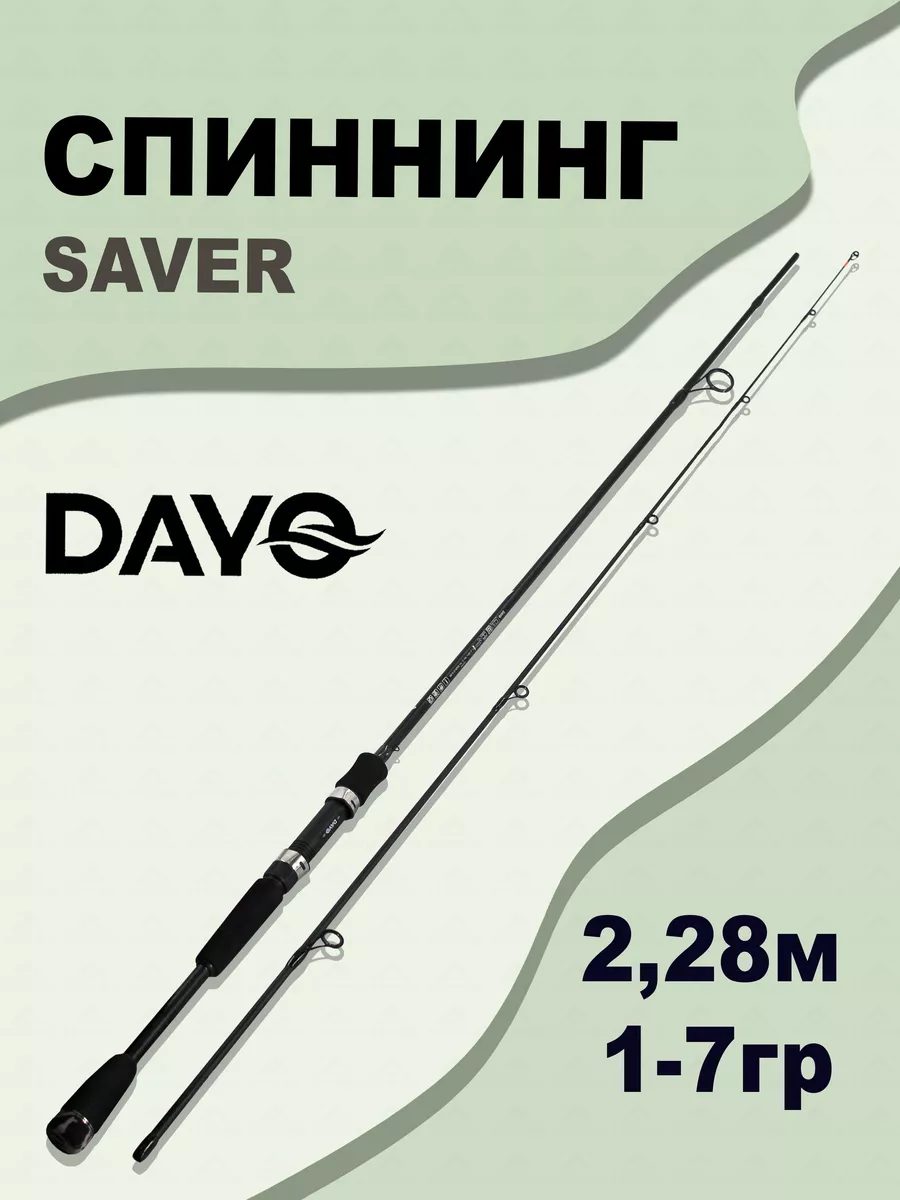 Dayo saver спиннинг. Dayo saver спиннинг