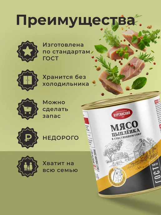 Курганский Мясокомбинат Мясо цыпленка на кости 350 гр. Стандарт - 6 шт, 350 г, 6 шт, фото 2