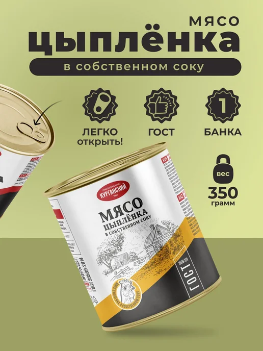 Курганский Мясокомбинат Мясо цыпленка на кости 350 гр. Стандарт - 6 шт, 350 г, 6 шт, фото 4