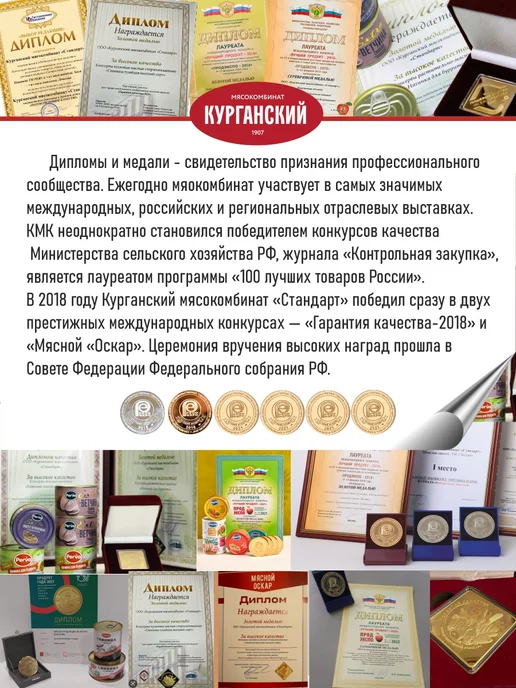 Курганский Мясокомбинат Мясо цыпленка на кости 350 гр. Стандарт - 6 шт, 350 г, 6 шт, фото 7