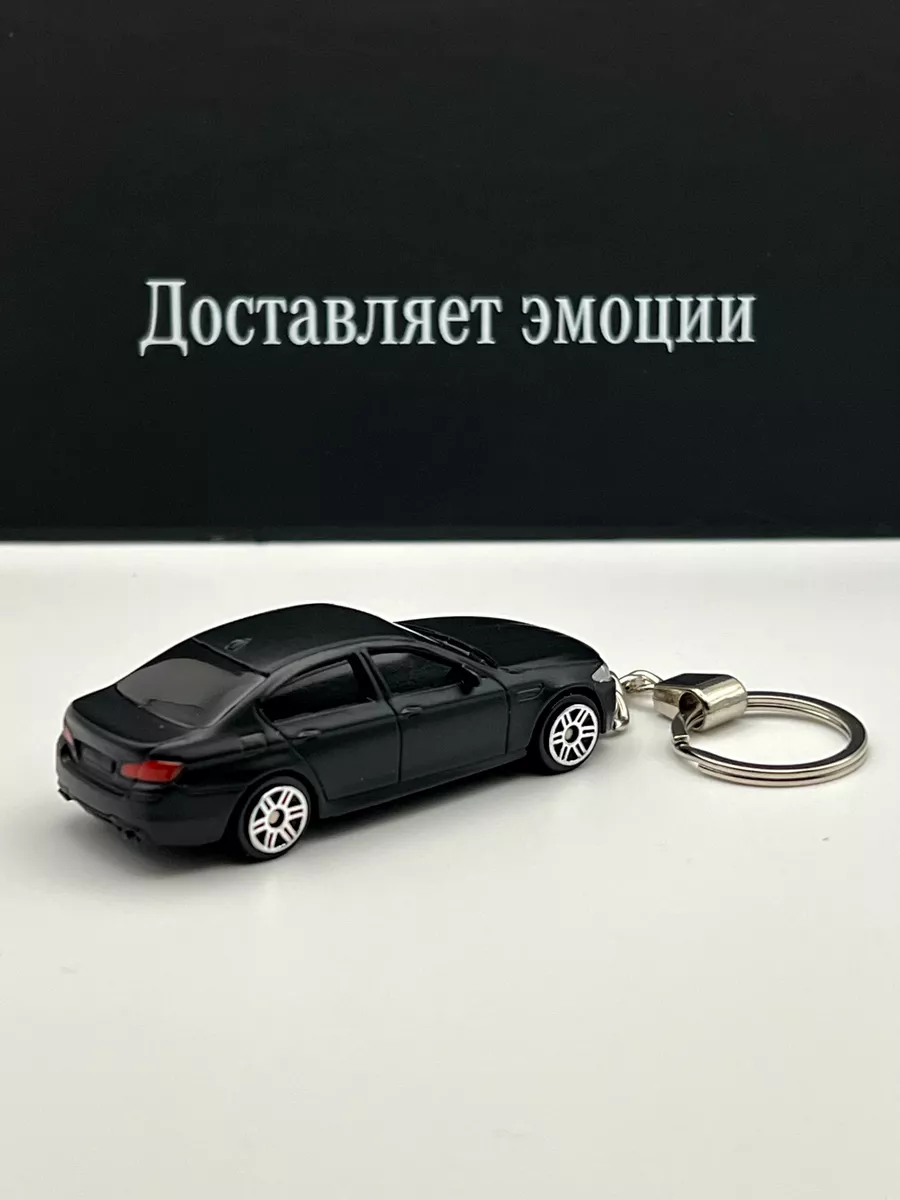 Брелок автомобиль БМВ М5 BMW 175122785 купить за 399 ₽ в интернет-магазине  Wildberries