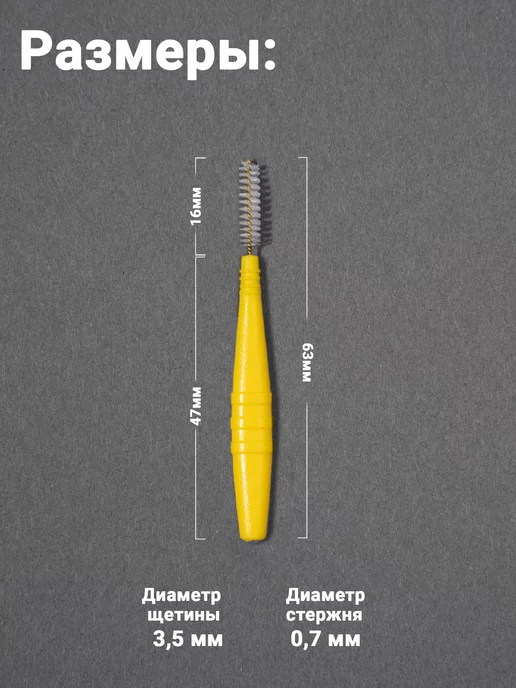 Plackers Межзубные ершики Dental Brush L, 0,7 мм. 24 шт, 24 шт, фото 4