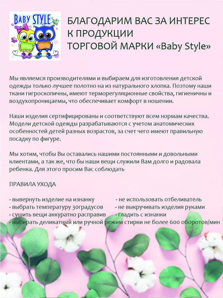 Свитшот хлопковый с принтом Baby Style 175124371 купить за 420 ₽ в  интернет-магазине Wildberries