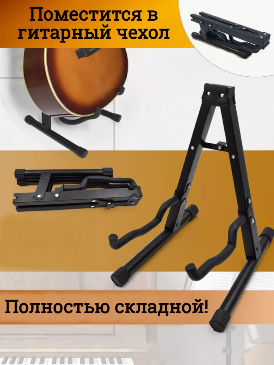 Подставки под ногу для гитаристов: купить в Минске и Беларуси | цены и отзывы на MusicMarket