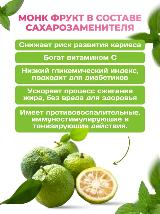 Намажь Орех Сахарозаменитель стевия и экстракт фрукта Монаха 1 кг, стевия натуральная с инулином, фото 4