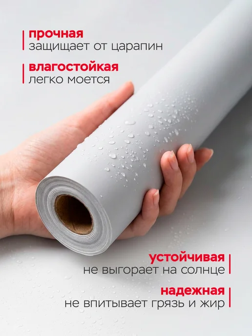 Axelfix Пленка самоклеящаяся для мебели цветная 45см х 8м, 8 м, фото 5