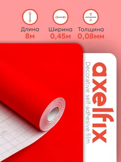 Самоклеящаяся пленка красная 0,45х8 м Axelfix 175129670 купить за 520 ₽ в интернет-магазине Wildberries