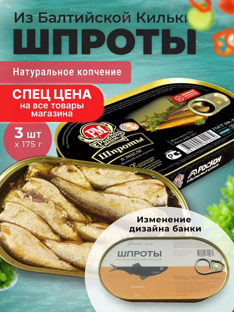 Шпрот калининград сайт. Шпрот калининград сайт
