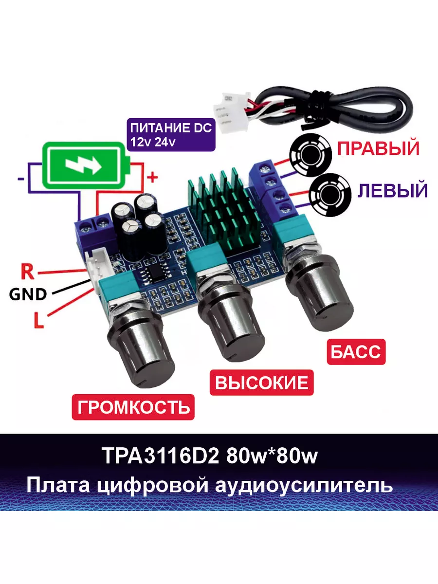 Усилитель для колонок своими руками