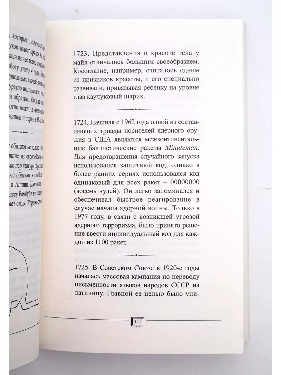 Самая нужная книга для самого нужного места Москва 175130186 купить за 336  ₽ в интернет-магазине Wildberries