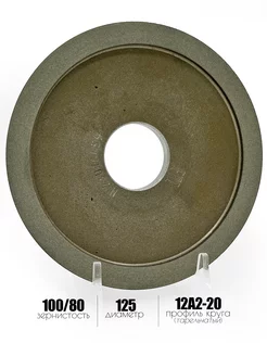 Диск алмазный 12А2-20 125 10 2 16 32 125/100 VM VMSuperAbrasives 175130257 купить за 1 807 ₽ в интернет-магазине Wildberries