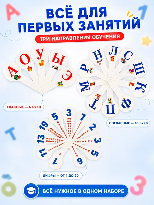 Paw Patrol Набор касс-вееров Гласные Согласные Щенячий патруль, вариант, фото 2