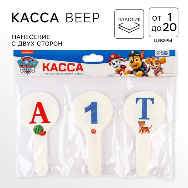 Набор касс-вееров Гласные Согласные Щенячий патруль