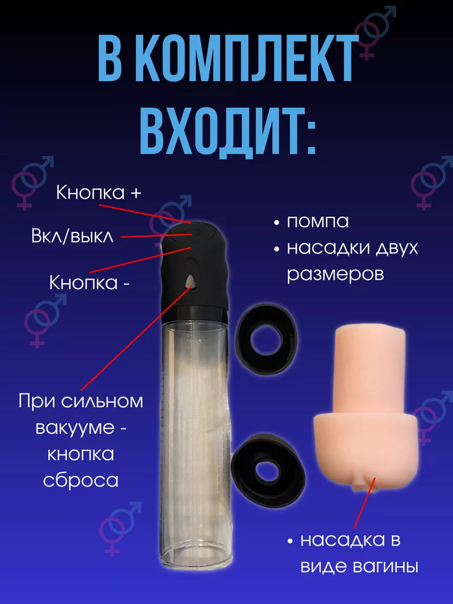 Вакуумная помпа на пизде - порно видео на kingplayclub.ru