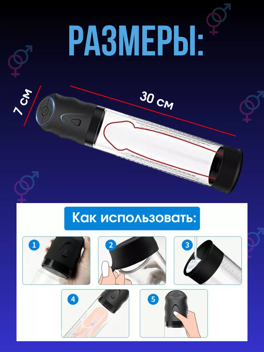 Помпа для члена Pw Xxl Maximizer Pump