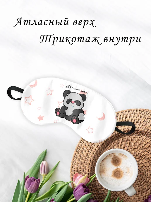 Chappay Маска для сна zZzасыпанда, белый, фото 2