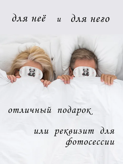 Chappay Маска для сна zZzасыпанда, белый, фото 3